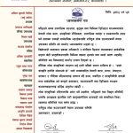 लाइभ दोहोरीमा अश्लील गतिविधिप्रति राष्ट्रिय लोकसञ्चारकर्मी नेपाल उपत्यका समितिको गम्भीर ध्यानाकर्षण