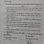 देवानगञ्ज घटना : पीडित परिवार र गृह मन्त्रालयबिच सात बुँदे सहमति