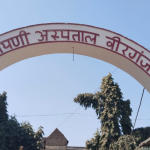 नारायणी अस्पताल घटनाबारे छानबिन गर्न समिति गठन
