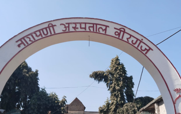 नारायणी अस्पताल घटनाबारे छानबिन गर्न समिति गठन