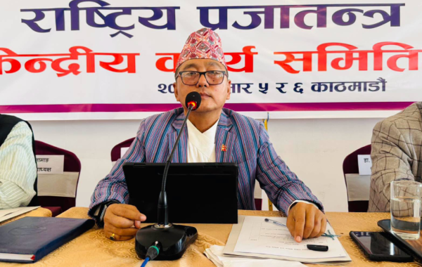 राप्रपाले बोलयो केन्द्रीय कार्यसम्पादन समितिको बैठक