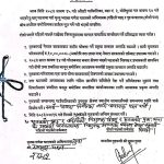 गणेश यादवका परिवारसँग गृहमन्त्रीले गरे सम्झौतास् सहिद घोषणादेखि स्मृतिपार्क निर्माणसम्म